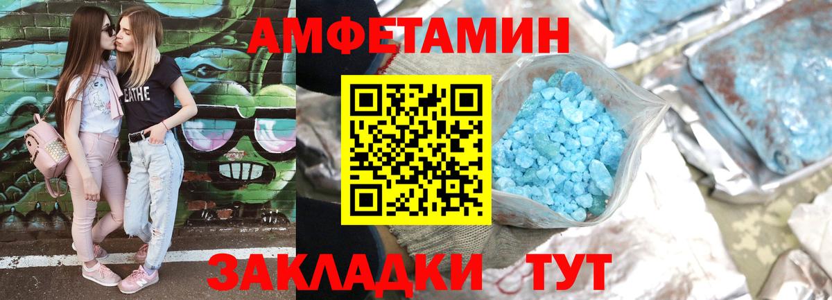 АМФЕТАМИН  Вход с VPN  Сегежа  Амфетамин Premium 