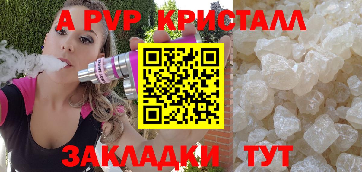 A PVP СК КРИС  А ПВП  Alpha PVP Crystall  Сегежа  Вход с VPN 