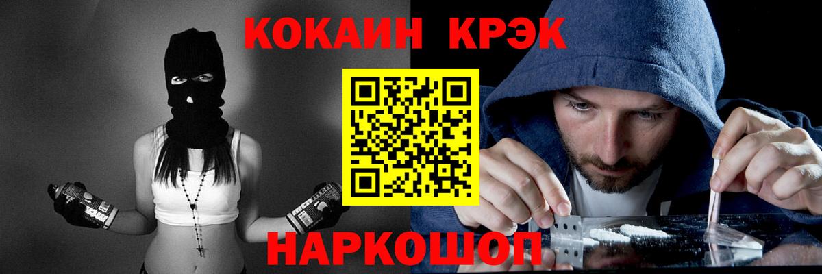 Сегежа  Кокаин 97%  КОКАИН  Вход с VPN 