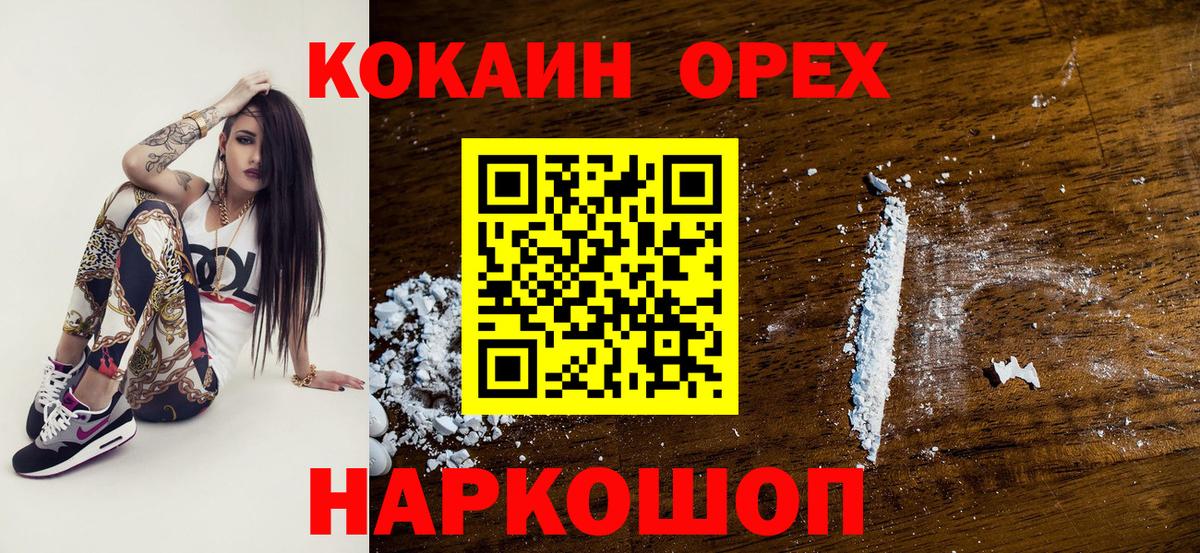 Cocaine VHQ Сегежа