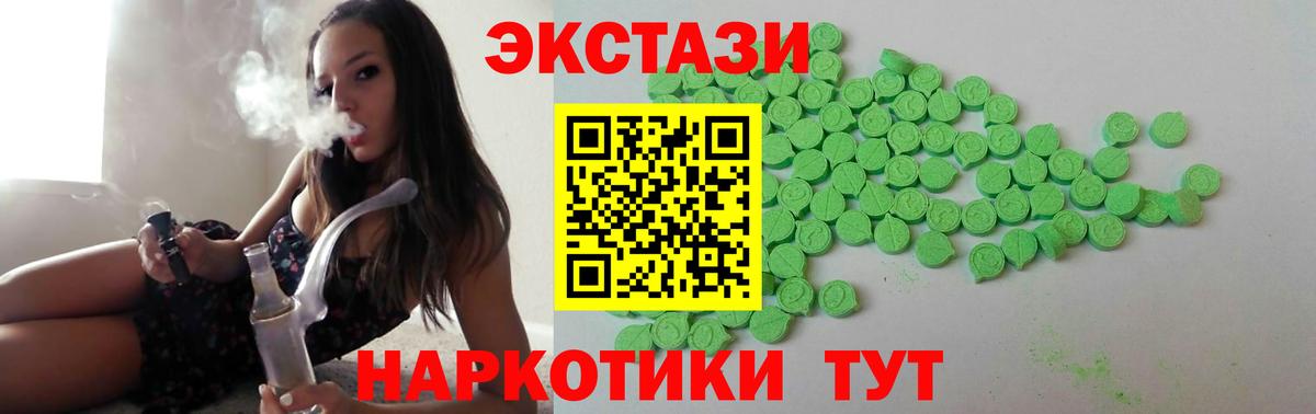 Ecstasy  где можно купить   Вход с VPN  Сегежа  ЭКСТАЗИ Cube 