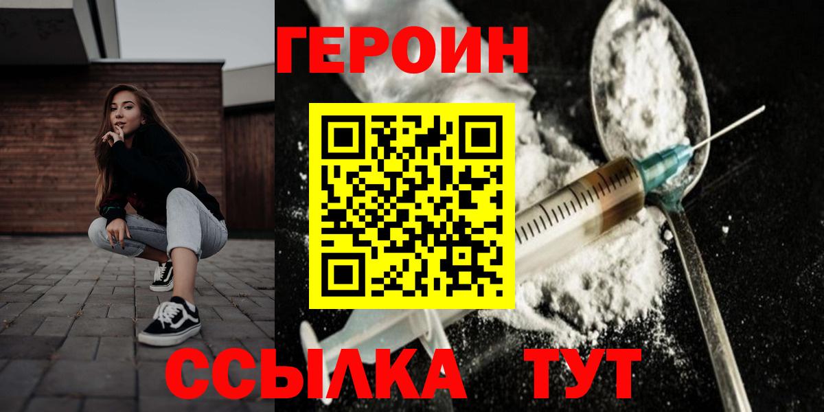 ГЕРОИН Афган Сегежа