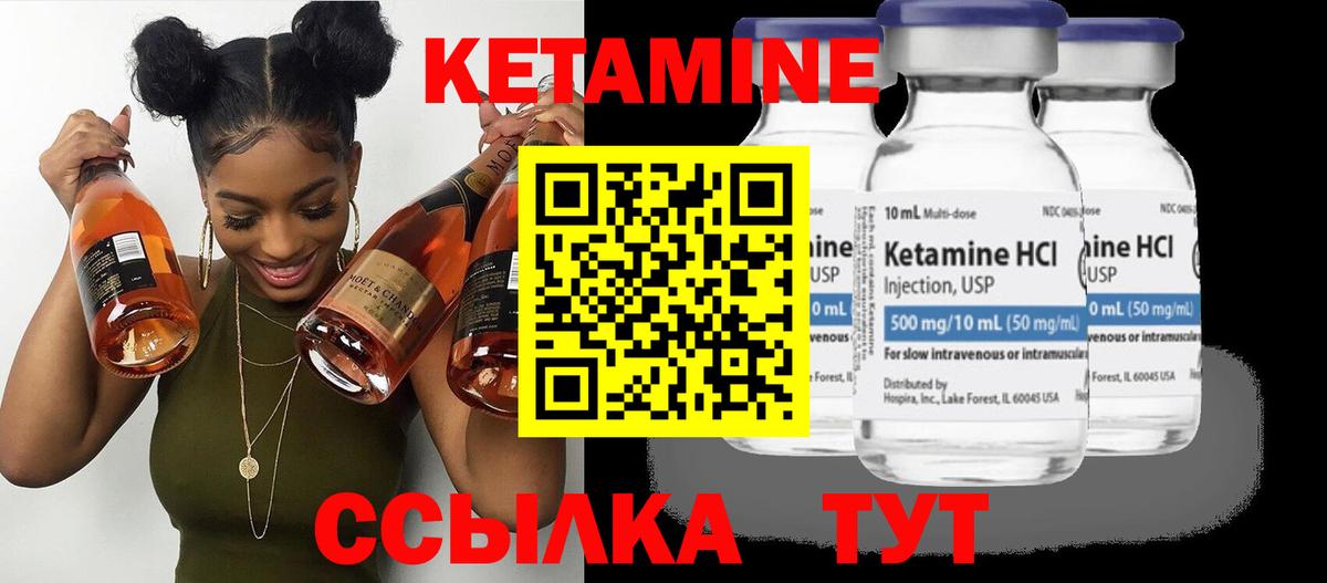 КЕТАМИН VHQ Сегежа