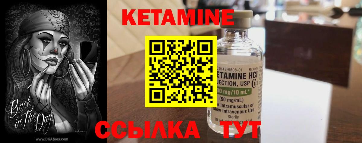 Сегежа  Кетамин VHQ  Кетамин VHQ  Вход с VPN 