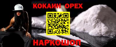 кокаин колумбия Будённовск