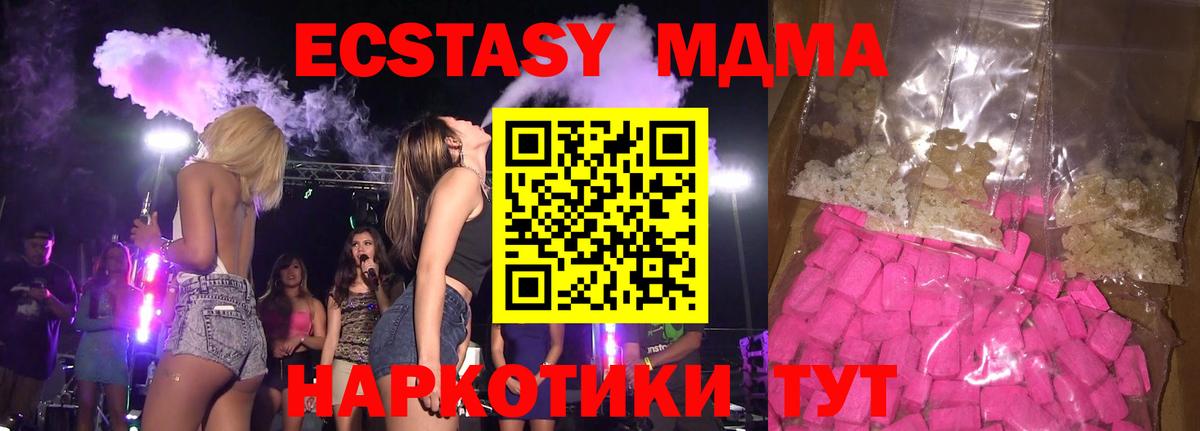 МДМА кристаллы Сегежа