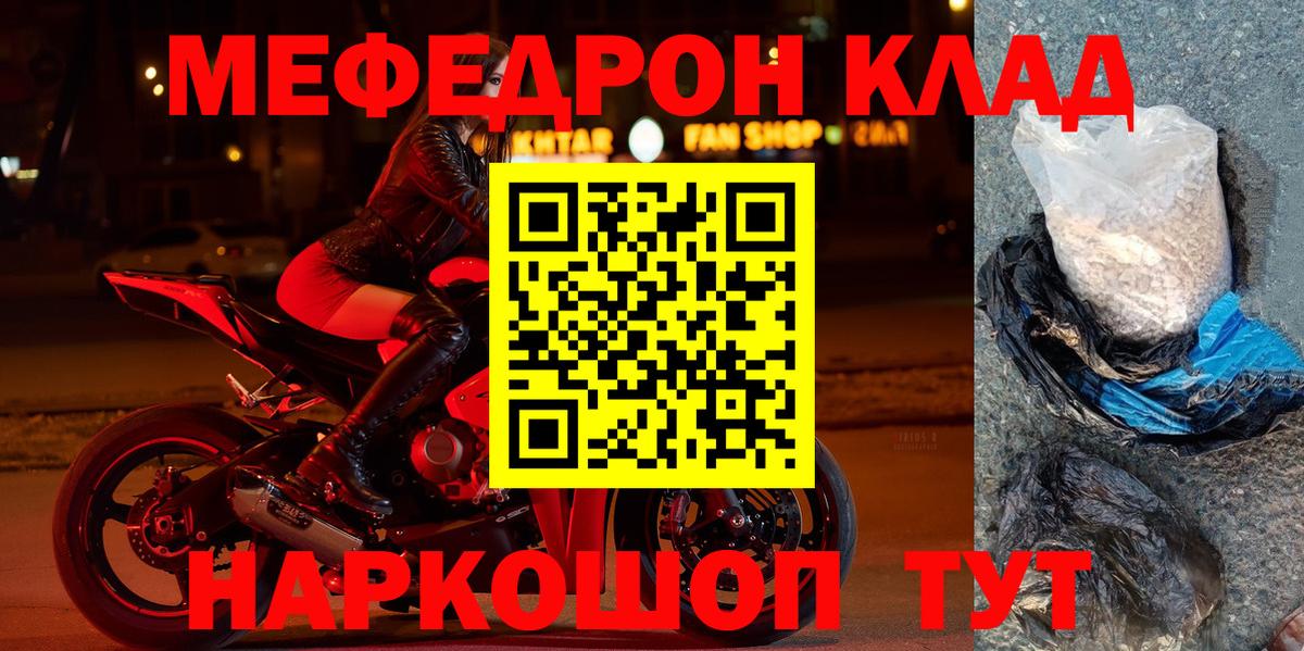 Сегежа  МЕФ кристаллы  Мефедрон  МЯУ-МЯУ 4 MMC  Вход с VPN 