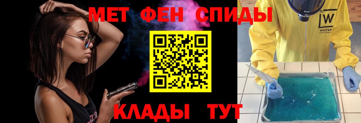 МЕТАМФЕТАМИН пудра Сегежа