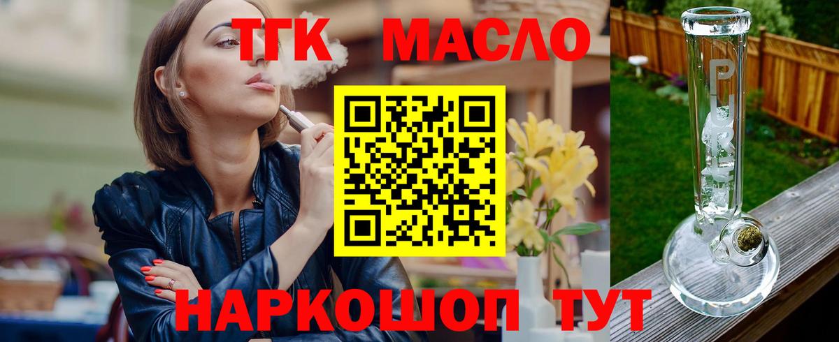 Сегежа  Дистиллят ТГК гашишное масло  Вход с VPN 